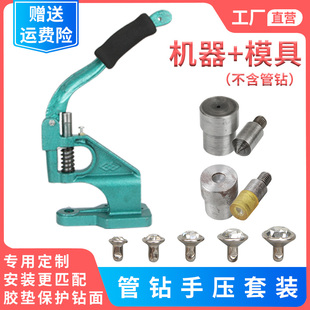 套装 管钻带钻撞钉扣子铆钉手工手压机安装 工具A钻玻璃水钻模磨具