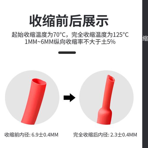 红色三倍收缩带胶双壁管2.4/3.2/4.8-40mm 双壁热缩管阻燃防水