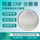 羟基纳米纤维素CNF水分散液Cellulose 10%原纤化微纤 Nanofiber2