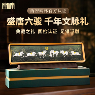 博物馆文创昭陵六骏足银马摆件中国特色礼物送老外马年文创伴手礼