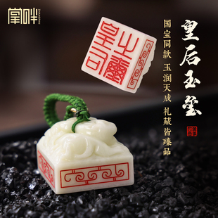 西安文创纪念品皇后玉玺印章摆件博物馆文创礼盒送客户商务伴手礼