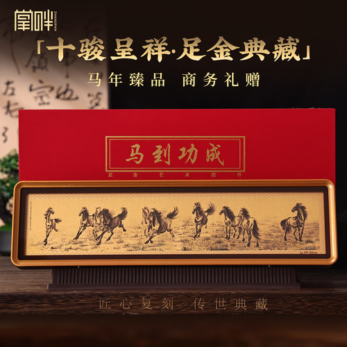 千里江山黄金摆件高端