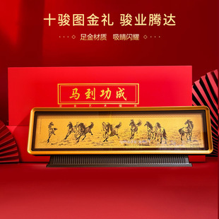 马年摆件高端商务礼品开业礼物送客户老外千里江山黄金文创摆件