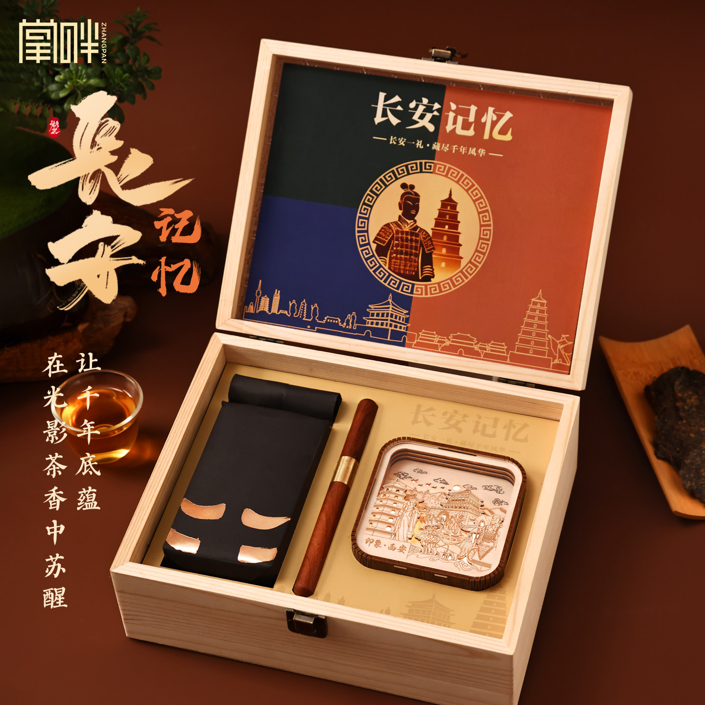 西安文创礼品泾阳茯茶礼盒