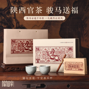 西安文创礼品陕西官茶耀州瓷茶具泾阳茯茶马年年会非遗礼盒送客户