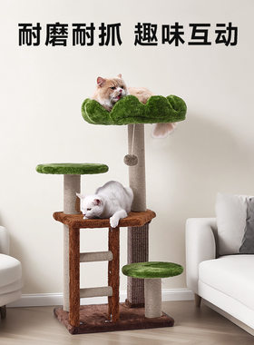猫爬架一体窝花朵猫爬架太空舱猫窝不占地小型猫爬架