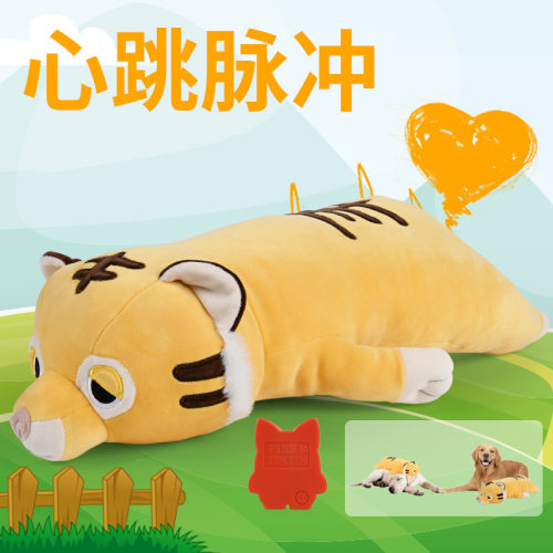 热销宠物用品心跳毛绒玩具狗狗焦虑安抚陪伴心跳解闷互动玩具
