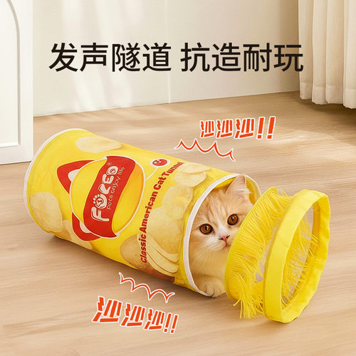 猫隧道猫玩具自嗨解闷神器逗猫棒小猫咪迷宫通道幼猫耐咬宠物用品