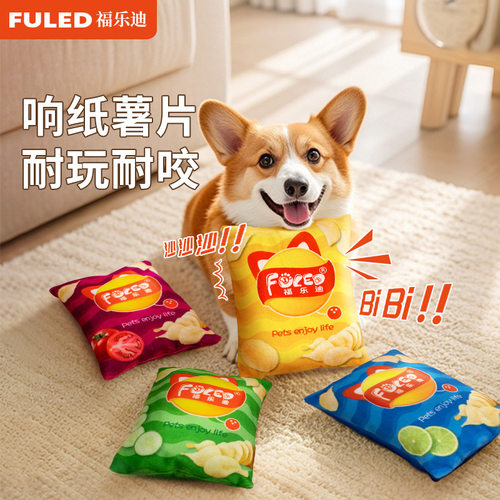 FULED宠物发声玩具狗狗玩具响纸薯片耐咬磨牙洁齿毛绒玩具现货