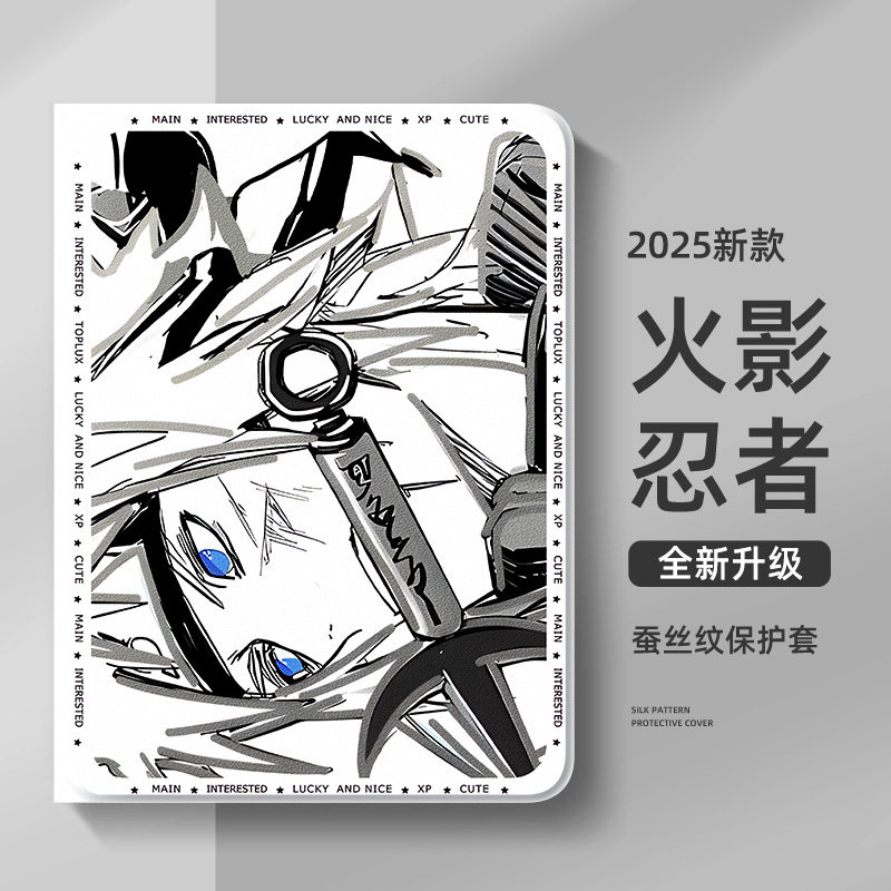 适用华为平板matepad保护套火影忍者matepad11.5s