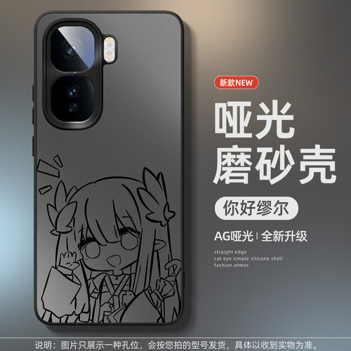 适用iqoo磨砂手机壳明日方舟周边