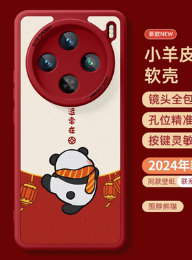 适用华为mate60pro手机壳nova12新年款p50e高级液态硅胶40软外壳秋冬可爱畅享70新年红色30保护套2010por新猫