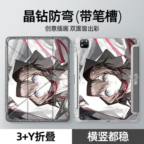 适用小米平板y折保护壳明日方舟