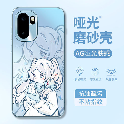 适用一加ace6磨砂手机壳芙莉莲款