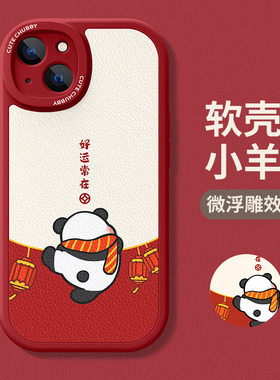 适用oppofindx7ultra手机壳新年款reno11高级硅胶10pro+软外壳gt5秋冬9可爱8女7se6红色2保护套4液态3por新猫