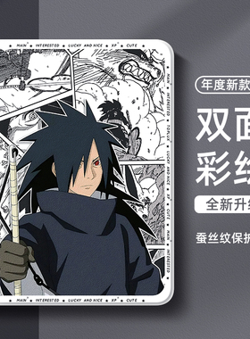 适用华为平板保护套matepad11火影忍者air12动漫pro13.2带笔槽115s柔光padse保护壳10.8英寸m6宇智波斑c5防摔