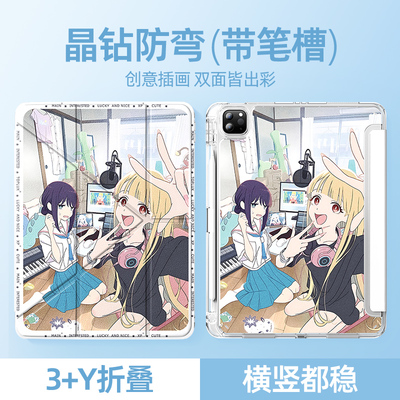 适用苹果平板y折叠保护壳辉夜姬