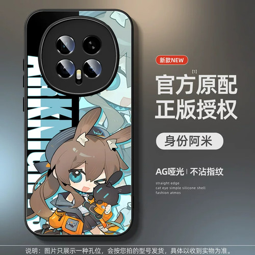 适用荣耀磨砂个性手机壳明日方舟