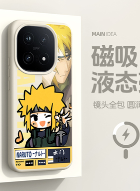 适用iqoo15手机壳波风水门vivoiqoo15磁吸充电IQOO爱酷13外壳火影忍者iq0012手机套iq15全包防摔13iqoo二次元