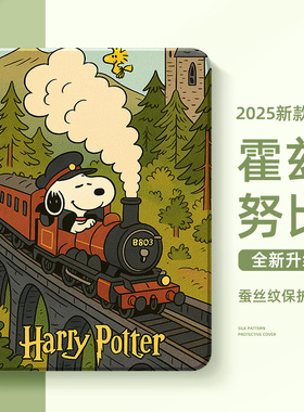 适用荣耀magicpad3pro保护壳史努比GT2Pro带笔槽honor平板10保护套magicpad2卡通x9pro11.5英寸pad5防摔v7por