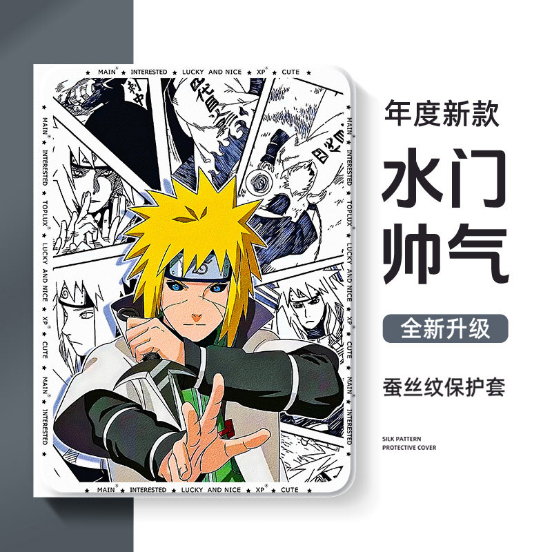 适用苹果ipad平板保护壳火影忍者ipadair7保护套11第9代mini6动漫5迷你4带笔槽ipadpro防摔11寸air5男生3水门,3C数码配件,平板电脑保护套/壳,淘宝优惠券,粉丝福利购,淘宝优惠卷