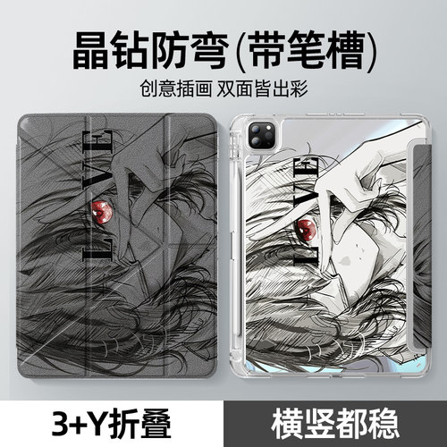 适用小米平板y折保护壳见崎鸣款