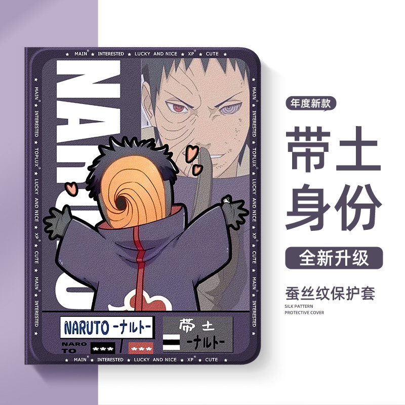 适用华为平板保护壳火影忍者matepad11保护套air12英寸