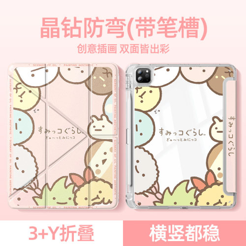 适用小米平板y折保护壳角落生物