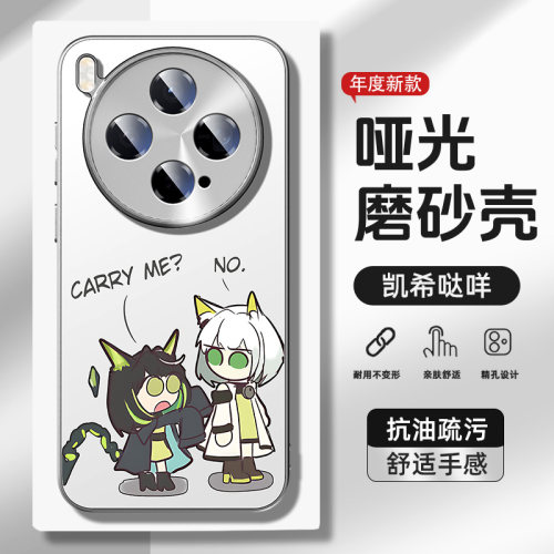 适用vivo磨砂散热手机壳凯尔希
