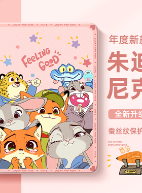 适用小米平板8保护壳疯狂动物城8pro带笔槽pad7保护套6朱迪尼克7spro双面redmipadpro红米se防摔kpad8.8英寸