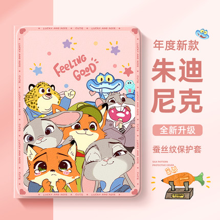 适用苹果ipadpro平板保护壳疯狂动物城ipad11九代10带笔槽air7保护套朱迪尼克ipadair6迷你7双面11英寸mini5