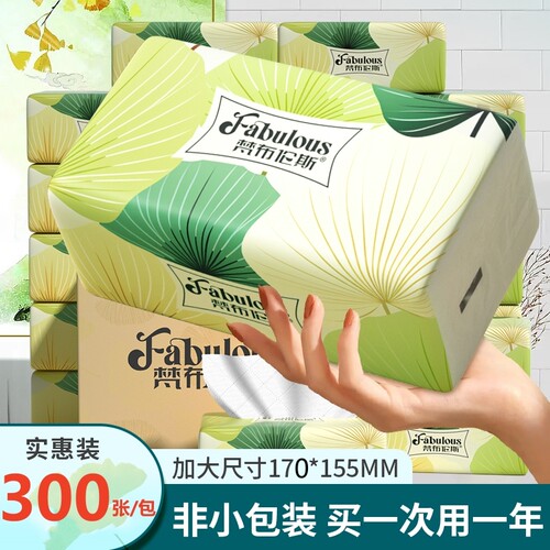 梵布伦斯300张大包抽纸面巾纸