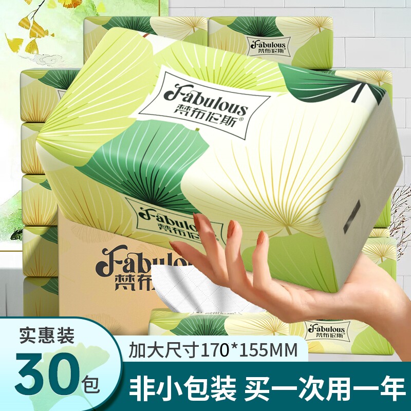 30包300张抽纸家用纸巾实惠装擦手纸餐巾纸整箱批发面巾纸卫生纸