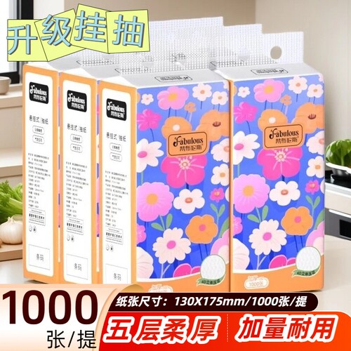 新年福字挂式抽纸1000张/提整箱