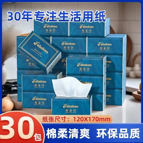 加厚棉柔清爽抽纸家庭装