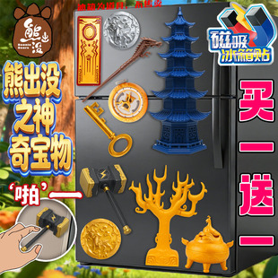 熊出没之神奇宝物周边许愿树立体冰箱贴3d打印手办模型摆件玩具男