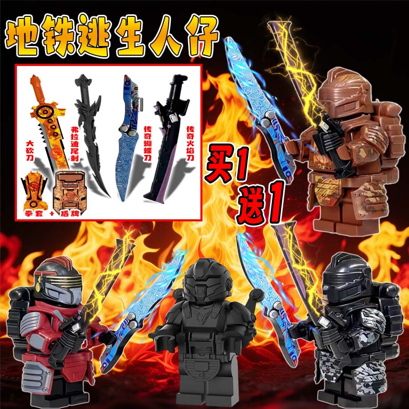地铁绝地潜兵智造特种兵托雷斯怀特益智拼装积木玩具人仔礼物摆件