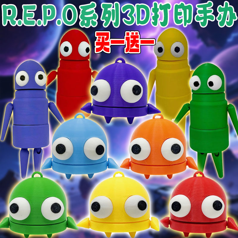 跨境R.E.P.Orepo plush回收行动游戏周边3d打印手办模型摆件玩具