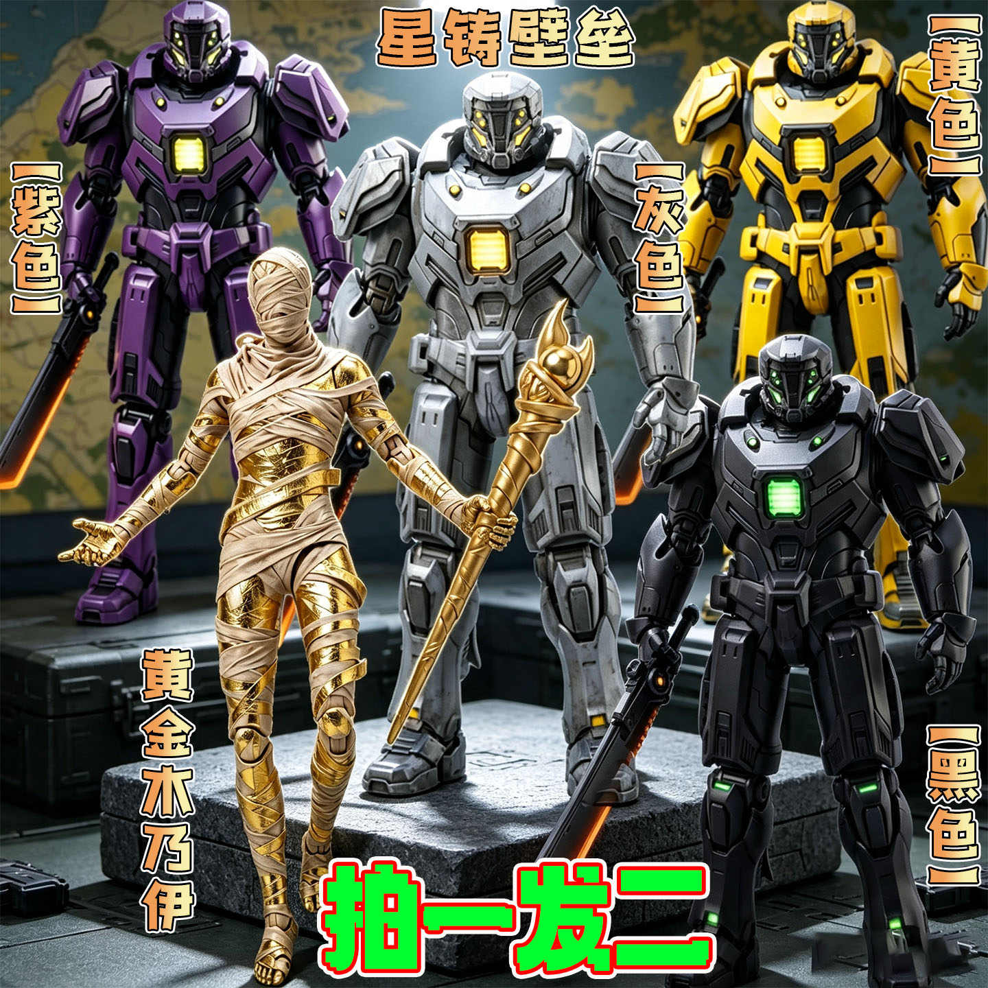 动力装甲木乃伊地铁和平精英超可动人偶3D手办模型儿童玩具礼物男