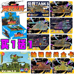KV44坦克世界卡片巨鼠式 6岁生日礼物 军事7儿童益智玩具游戏卡牌3