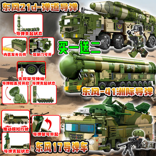 东风17洲际导弹车坦克东风5c军事武器男孩益智拼装积木玩具礼物男