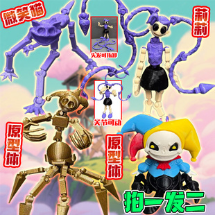 波比 游戏时间Poppy5原型体1006关节可动3d打印手办模型玩具男孩