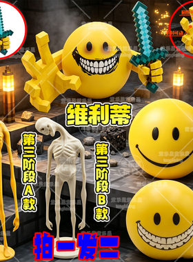 我的世界Verity维利蒂骷髅人有什么东西正在敲你的门3D手办玩具男
