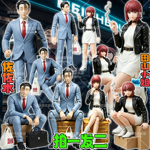 躲在超市后门抽烟的二人田山小姐佐佐木超可动人偶3d打印手办模型