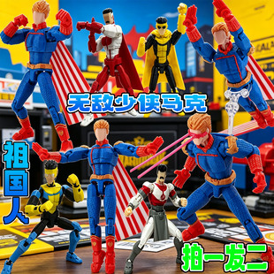 黑袍纠察队祖国人无敌少侠马克3D打印超可动人偶模型儿童手办玩具
