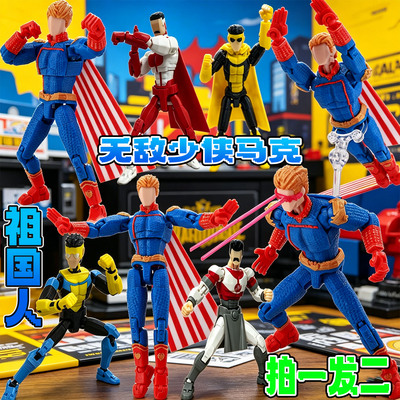 黑袍纠察队祖国人无敌少侠马克3D打印超可动人偶模型儿童手办玩具