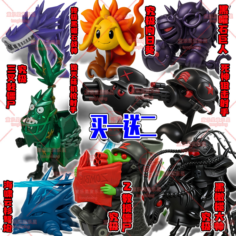 植物大战僵尸融合版究极Z教授僵尸3D打印摆件模型玩具手办礼物男