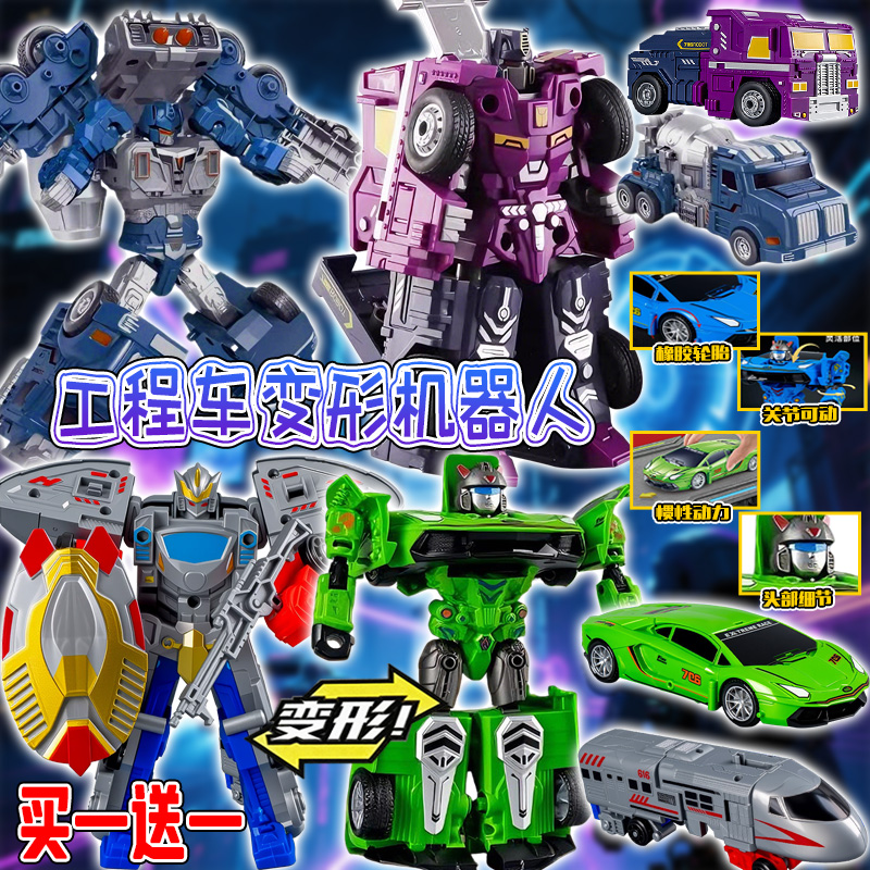 工程车变形机器人列车超跑搅拌车军事战车卡车模型手办玩具儿童男