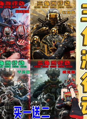 三角洲行动麦晓雯篇军事武器小众涂色画本儿童描摹本描红本益智男