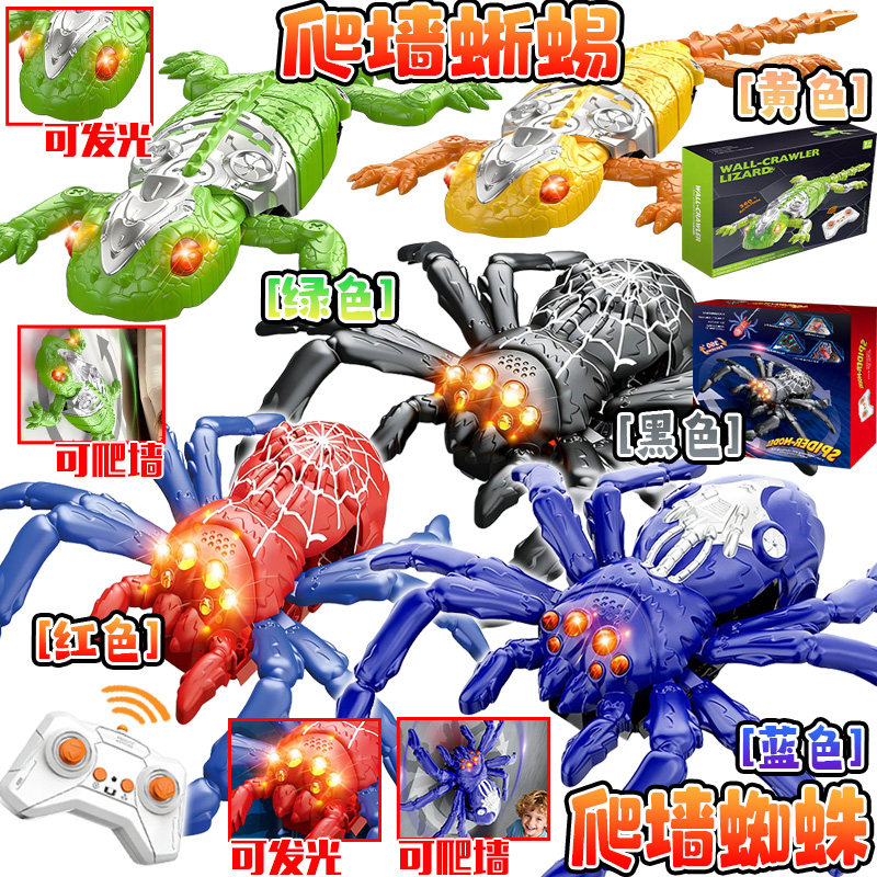 跨境遥控爬墙蜘蛛蜥蜴可发光360°旋转儿童电动玩具趣味互动创意